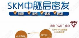 荔医植发公布了skm毛发营养液的价格,另有品鉴会邀发友参加!