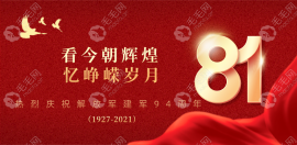 河南高科植发研究院八一感恩钜惠,植发直降3000元！