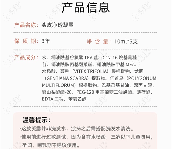 kimtrue且初头皮凝露成分表