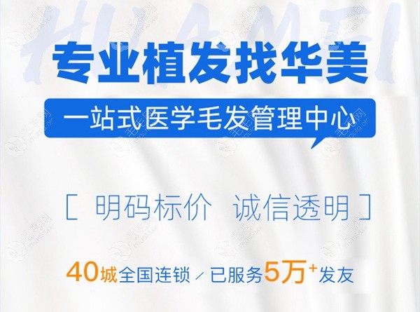 剧透:顶部稀疏到东莞华美植发科做fue加密种植的效果如何!