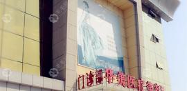菏泽哪家医院植发技术比较好?华美植发口碑好价格是真便宜