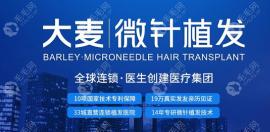 深圳福田大麦微针植发2000单位得花多少钱?植发价格黑不黑？