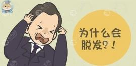 长沙比较好的正规植发机构排行,这五家毛发专科医院贼靠谱
