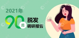 瞄~中國植發(fā)公認(rèn)好的醫(yī)院排名,全國有權(quán)威的正規(guī)醫(yī)院有哪些