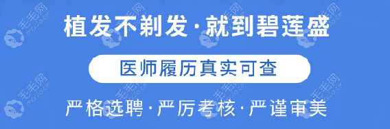 西安植眉正规医院推荐西安碧莲盛