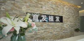 扒下植發(fā)研究院牛改大夫植發(fā)怎么樣,這資歷真牛