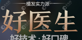 江門華美植發(fā)醫(yī)院口碑怎么樣?華美植發(fā)費(fèi)用和發(fā)友評(píng)價(jià)給你