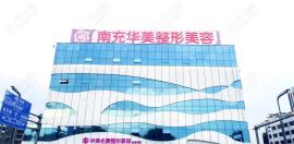9月感恩钜惠南充华美植眉毛200单位价格仅5800元起
