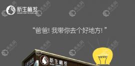武汉植发医院哪家能好些,价格便宜点?比较靠谱的正规机构有