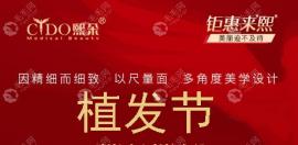 植发节5折优惠,AHT艺术胡须种植的价格仅19680元起