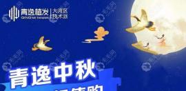 广州青逸不剃发植发有优惠,现NHT不剃发植发18元一个单位!
