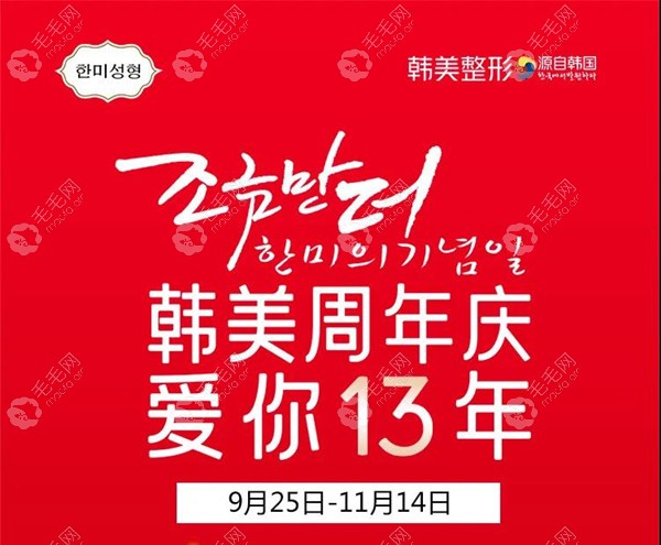 国庆来整形医院种发际线的价格:植发800单位3980元起