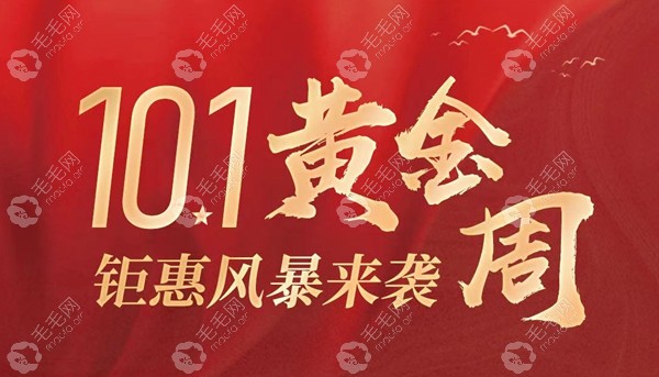 百年植发连锁1元起1毛囊单位了,几百元就可以植发200毛囊哦