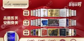 北京美莱fue无痕植发技术的收费情况及董海英植发怎么样?