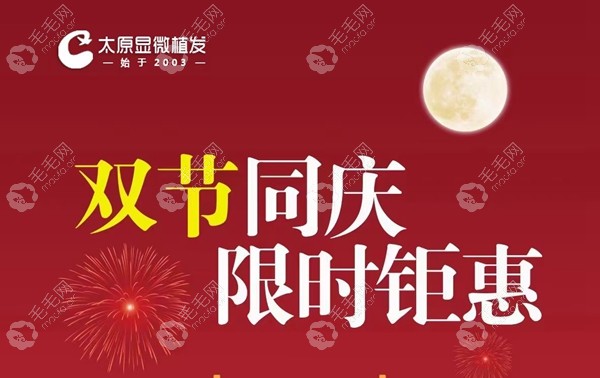 手外科医院发际线植发价格已出,1000单位一口价5400