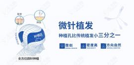 杭州大麦微针植发2999元起是真的假的?是有植发补贴吗？