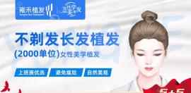 深圳哪里种植头发医院好?这几家种植头发好的医院价格不贵