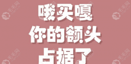 常熟治療脫發(fā)的植發(fā)醫(yī)院哪家好?可來正規(guī)毛發(fā)?？漆t(yī)院瞧瞧