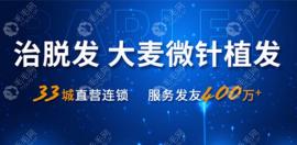 南京大麥微針的植發(fā)價格是多少?植發(fā)剃發(fā)和不剃發(fā)的區(qū)別在?