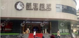 杭州毛发医院是正规医院吗?看完评价就知道有多靠谱