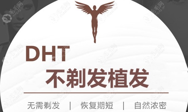 西安熙朵植发DHT不剃发植发直降20000元起