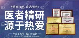 不知道聯合麗格植發(fā)靠譜嗎,就先看看植發(fā)怎么樣