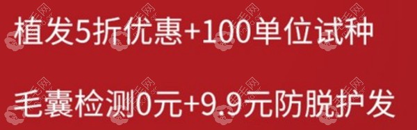 合肥曙光植发医院，植发低至5折起