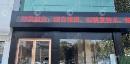 公開植發(fā)怎么樣,包含胡剛醫(yī)生的口碑及植發(fā)費(fèi)用