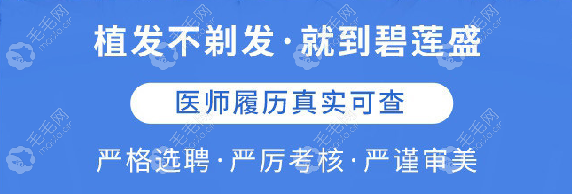 深圳植发医生排名推荐深圳碧莲盛植发文亚雄