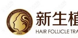 哪个医生做得好?他做的3d植发一个单位多少钱