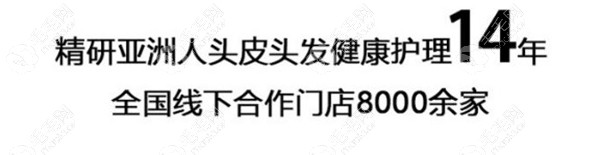 柔弗头皮养护专营店，国内8000余家