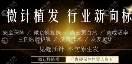 植发和碧莲盛/熙朵哪个好?是想对比技术还是价格呢