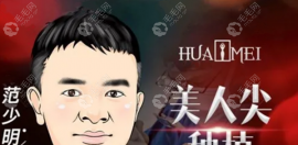 搞懂西安画美植发谁做的好后,画美整形植发可靠吗就破防了