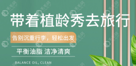 毛发医院的植龄秀洗护套装多少钱1瓶?想种草防脱洗发水