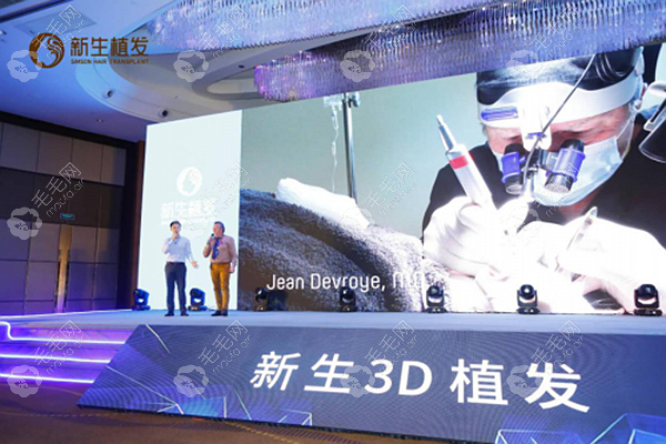 义乌东阳毛发养护中心的3d植发技术靠谱,因不会乱收费