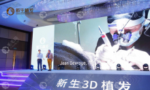 义乌东阳毛发养护中心的3d植发技术靠谱,因不会乱收费