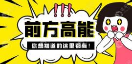 深圳青逸植發(fā)1000單位多少錢?速看羅湖青逸價(jià)格是怎么計(jì)算的