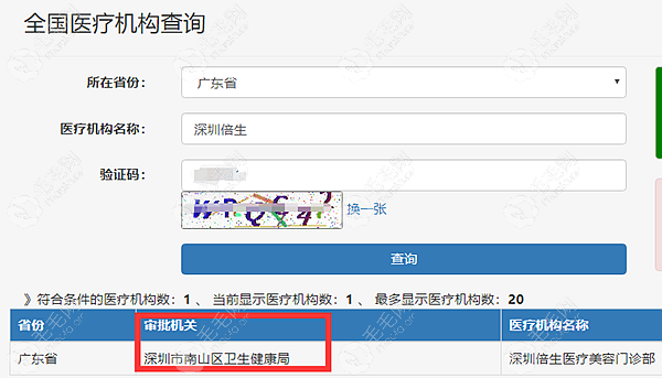 深圳倍生是正规靠谱植发医院,从资质和全国连锁这2点能看出