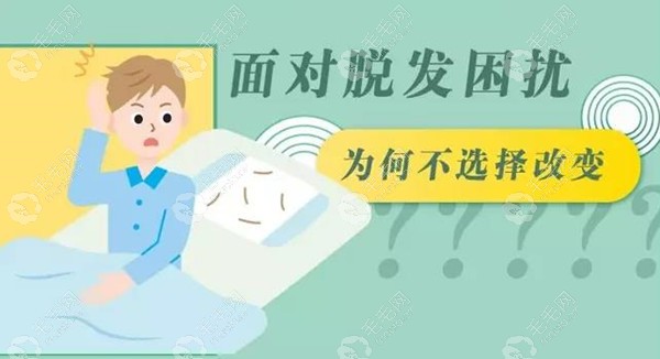 出现脱发怎么办?明确常见脱发种类的治疗区别很有必要