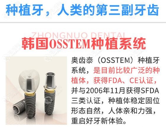 韩国奥齿泰种植体纯钛材质