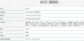武汉市硚口区正规植发医院名单,硚口区附近哪可以植发请看