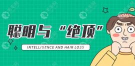深圳沙井哪个医院植发技术好，植发的费用需要多少呢