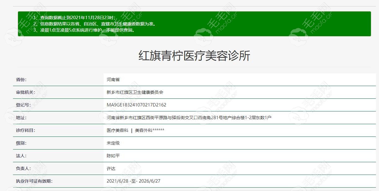 新乡青柠医疗美容诊所有正规植发资质