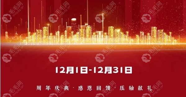 活动时间：12月1日——12月31日