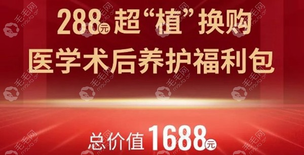 288元起换购总价值1688元起大礼包