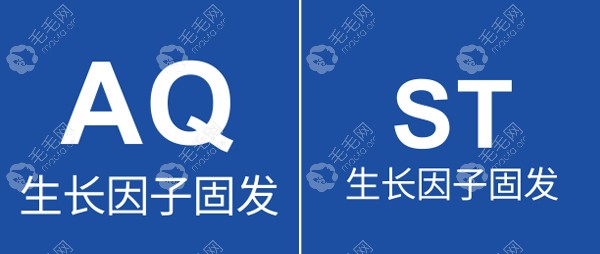 区分科发源aq生长因子与ST生长因子固发哪个好不止看价格