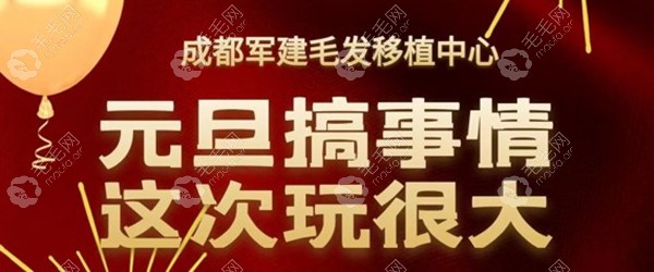 前额有疤要植发际线的看过来!成都军建FUE无痕植发一单位5元