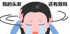 米诺地尔酊和域发营养液哪个好?还是说这两个可以一起使用