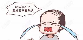 如何判断自己发际线高不高?如果发际线有四、五指宽算高吗