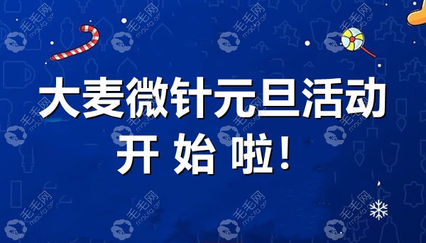 重庆大麦不仅可以免费做毛囊检测还能领5折现金抵用券呢